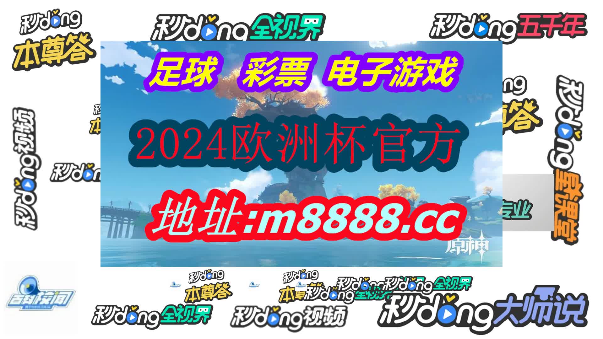 中国竞彩网足球官网首页(哔哩哔哩)163期