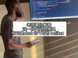 Download Video: 当你用chatgpt写代码，老师却要求你解释原理时be like：