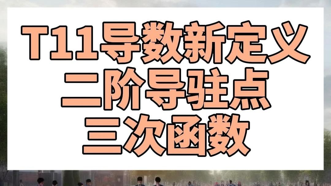 四川省眉山市、资阳市、广元市、广安市、自贡市、遂宁市、雅安市20232024学年高二下学期期末教学质量检测数学试题T11哔哩哔哩bilibili