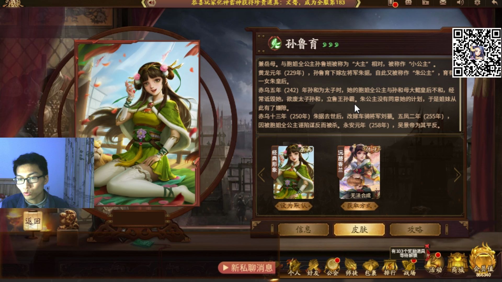 三国杀十周年武将讲解之孙鲁育上篇