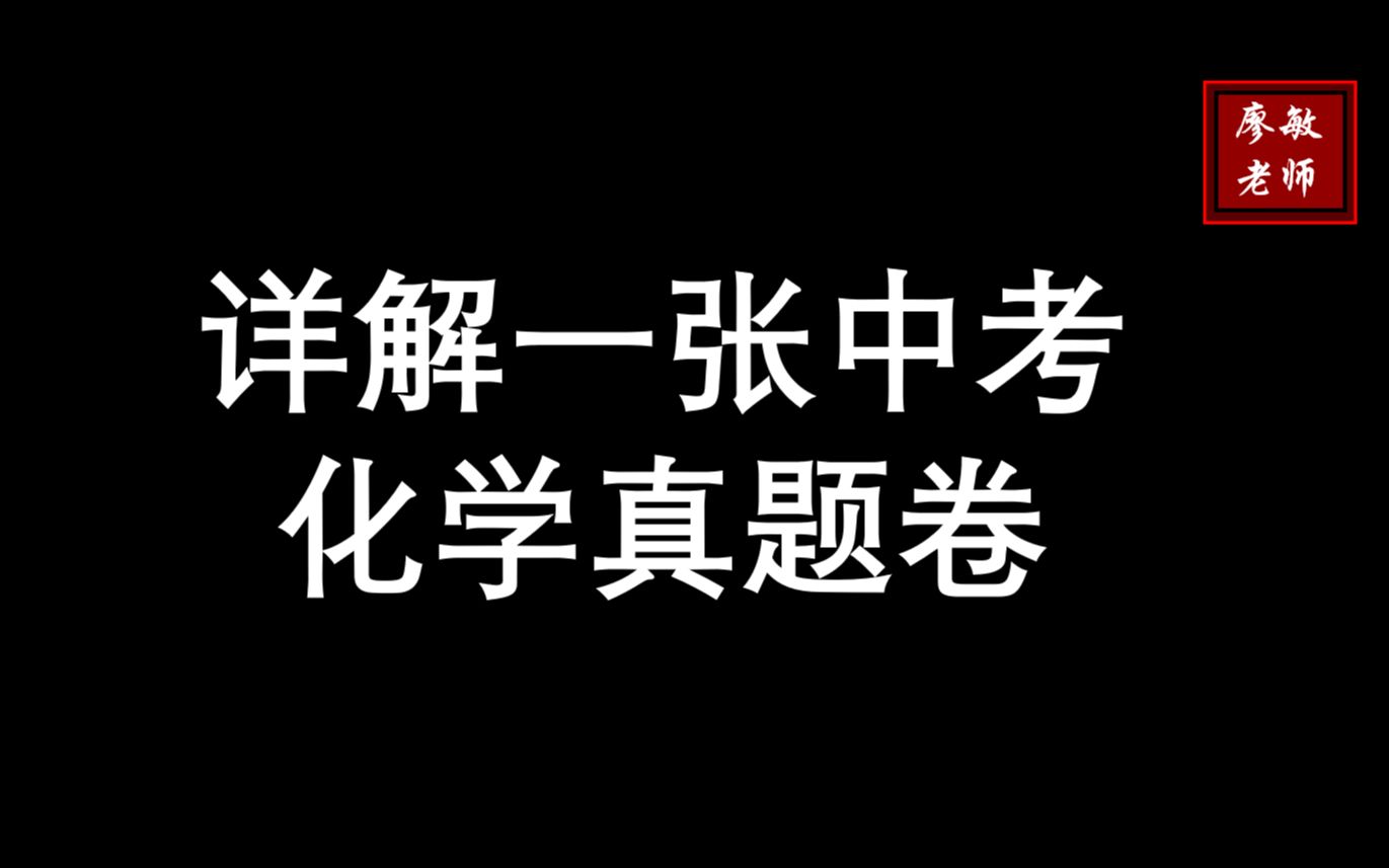 [图]一次性满足：详解一套中考真题卷！非常详细，看完再说难不难，有没有收获？