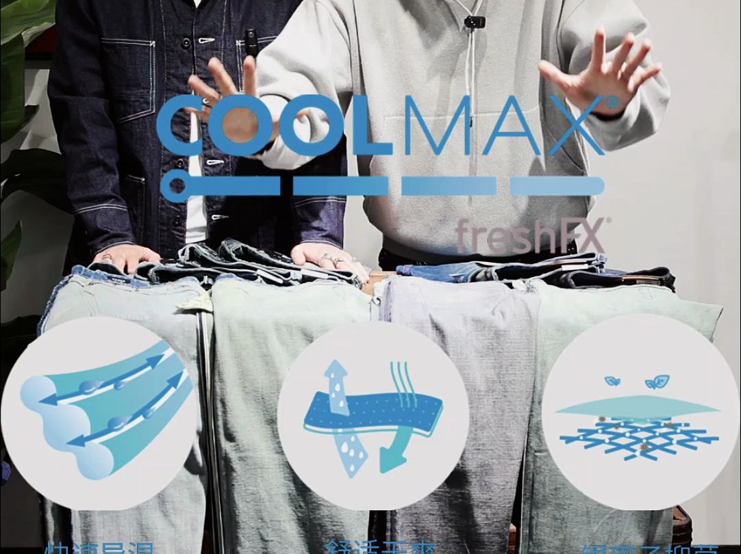 “COOLMAX” in DENHAM哔哩哔哩bilibili