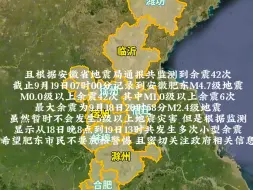 Video herunterladen: 请合肥（肥东）市民密切关注政府相关信息