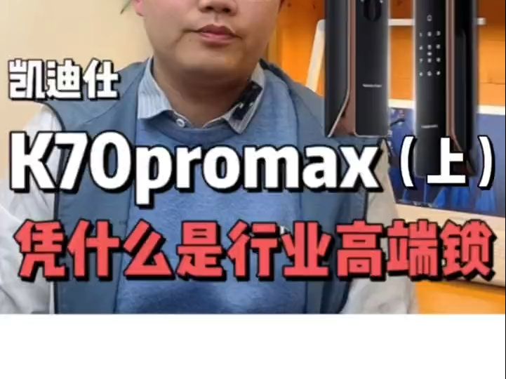 凯迪仕K70promax到底怎么样?哔哩哔哩bilibili