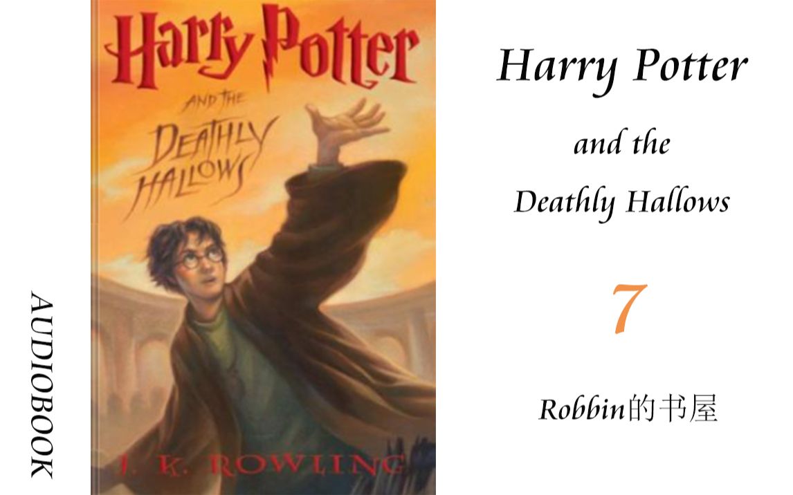 【harry potter 第七部】chapter 15~3 - the goblins revenge