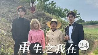 王妈大结局前传2