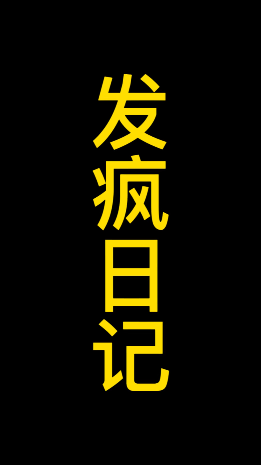 身在广州却能自由活动但是也哪里都不能去的我精神状态良好还能活300年#发疯日记哔哩哔哩bilibili