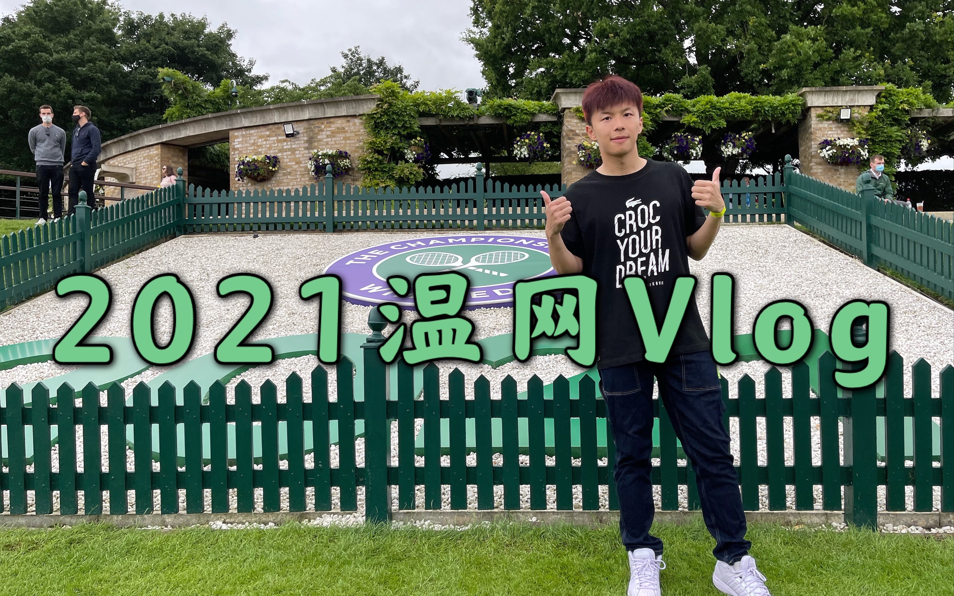 VLOG 059 温网2021|球迷眼中的温布尔登哔哩哔哩bilibili