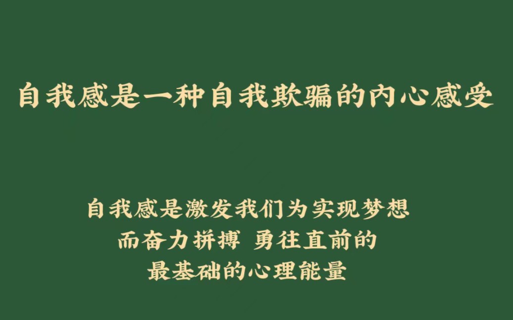 我们意识中的自我,本质上是一种自我欺骗.哔哩哔哩bilibili