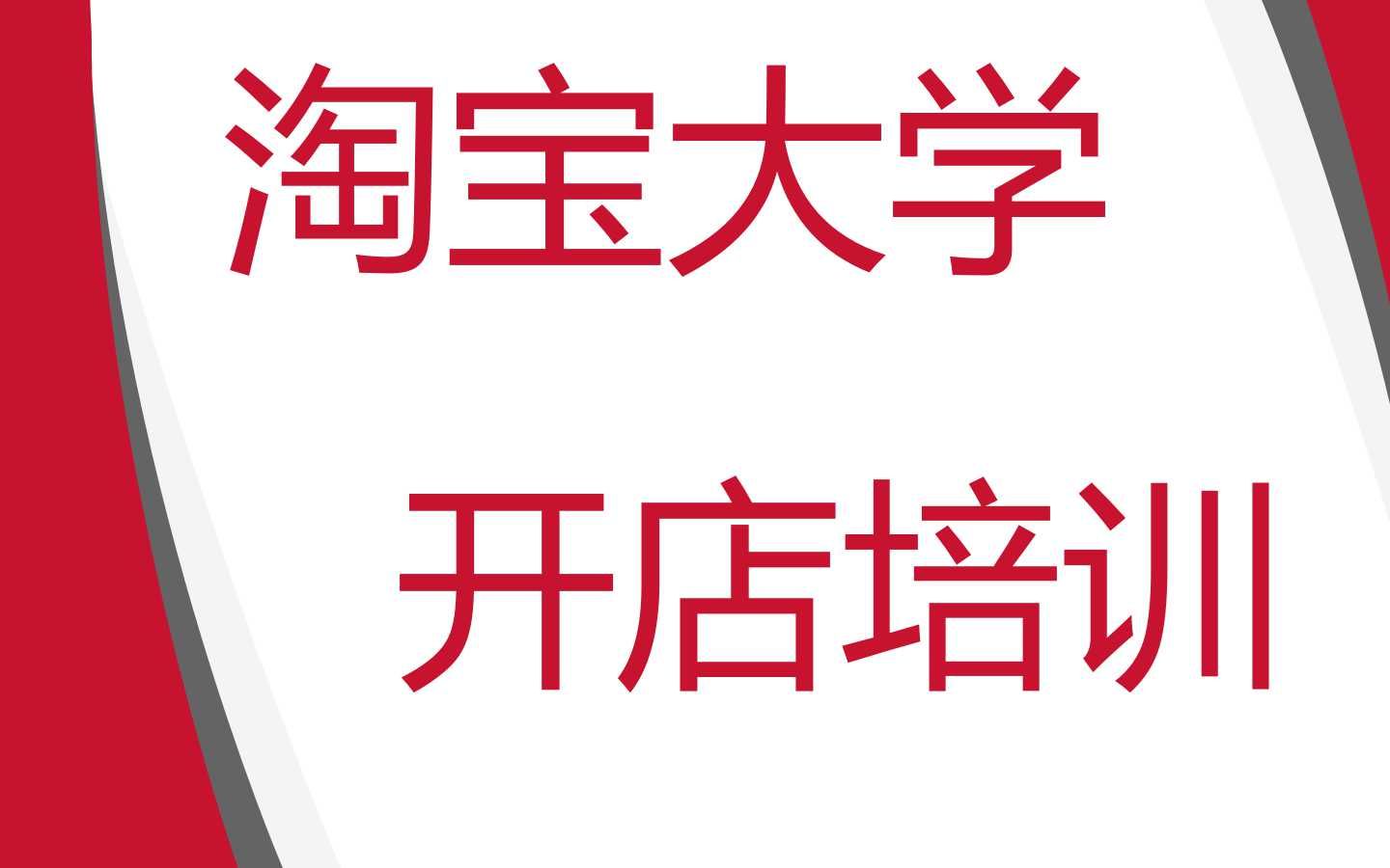 大学生创业兼职做什么好?大学生开网店一个月赚多少钱 在校大学兼职开网店经验分享哔哩哔哩bilibili