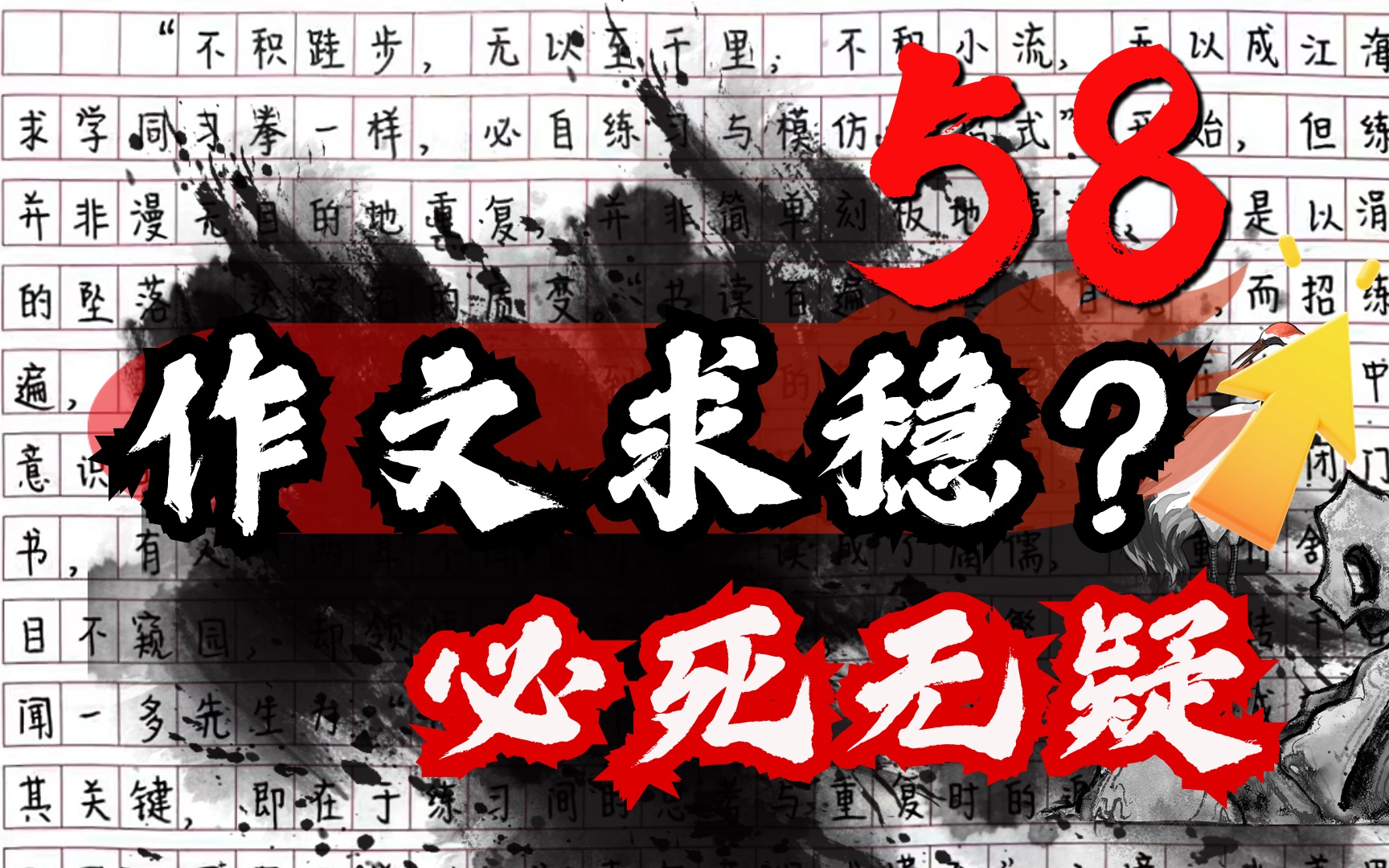 [图]【作文55+】我悟了！作文想拿高分？那你必须得有点儿“私货”！