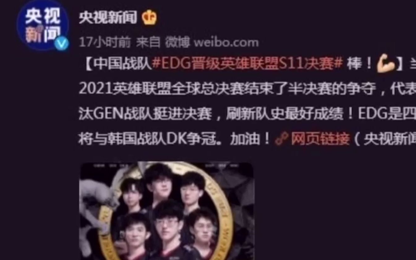 EDG被央视点名?笑死,我们王者荣耀早就有过了!哔哩哔哩bilibili