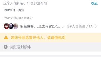 破案!我们都被骗了,贵州消防栓事件本人从未入驻b站!这人就是圈钱的哔哩哔哩bilibili