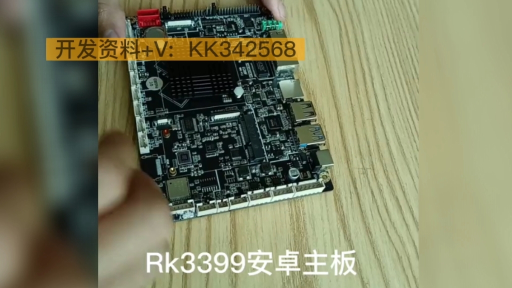 RK3399核心板有哪些性能?哔哩哔哩bilibili