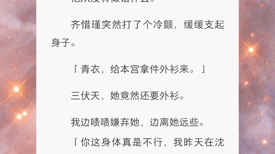 这是我死后的第十年.我的丈夫当了皇帝,迎娶了白月光.走上人生巅峰.而我变成游魂,吃了他们十年狗粮.哔哩哔哩bilibili