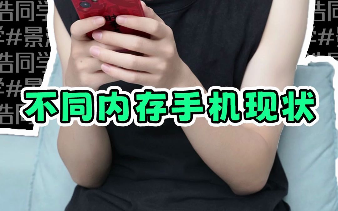手机1TB什么概念?一机传三代,人走机还在