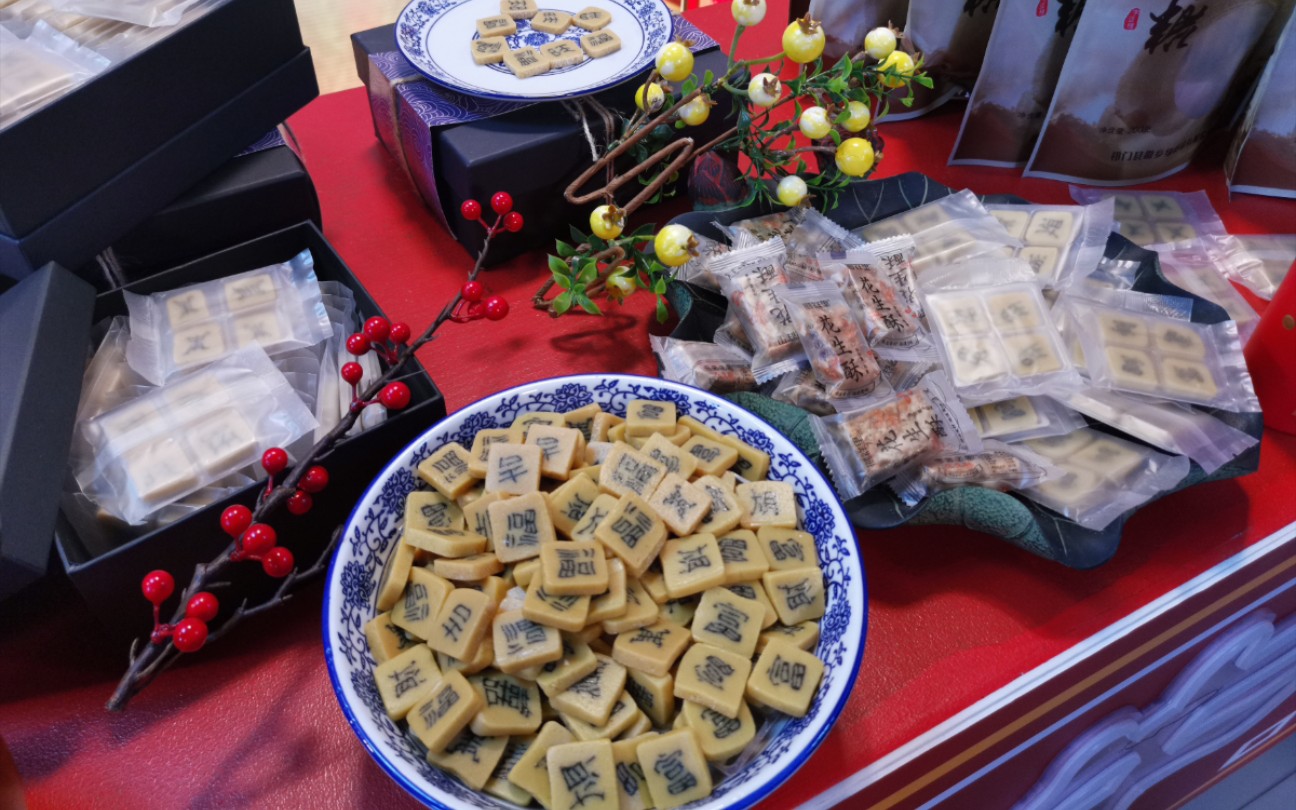 祁门字豆糖,徽祥里出品