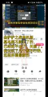 Télécharger la video: 金铲铲之战单机版，基本都不能玩了，不要被骗了