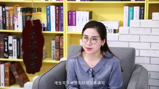 【高顿教育好不好】初级会计职称报名的信息应该如何填写