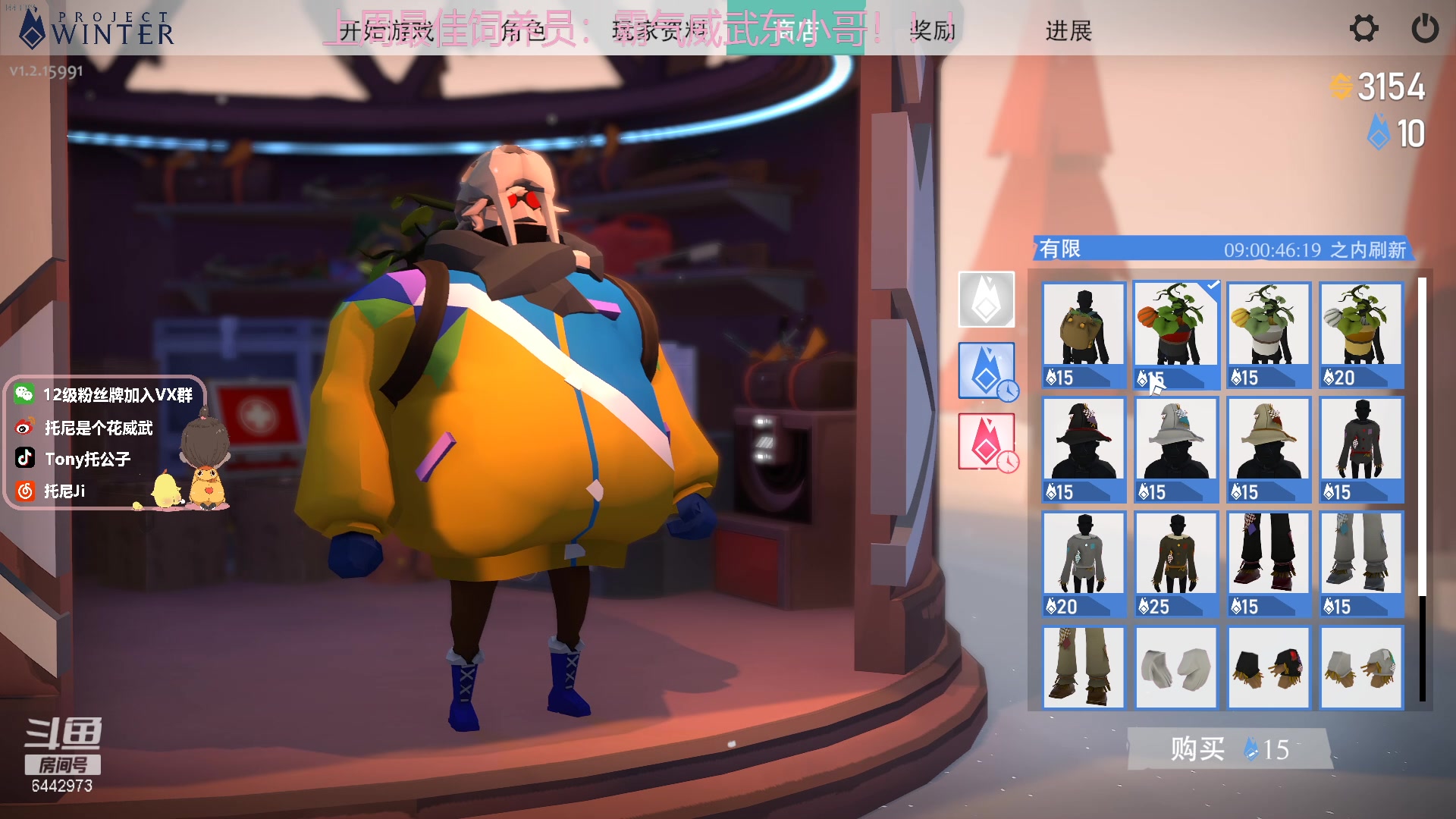 斗鱼-tony托公子_2020-11-09-直播录屏