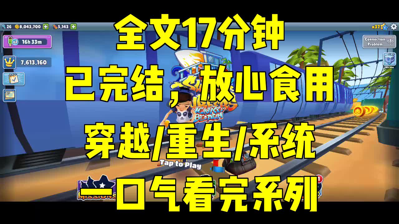 一口气系列|穿越/重生/系统|"一笑置之:我,就是这个世界的大帝"哔哩哔哩bilibili