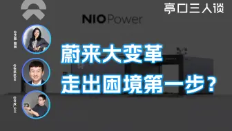 李斌打响改革第一枪，走出困境在此一举？