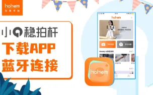 Tải video: 新手教程 | 小Q下载App与蓝牙连接