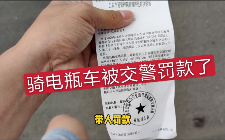 带老婆去做体检,半路却被交警罚钱了,罚钱的理由有点不可思议,究竟咋