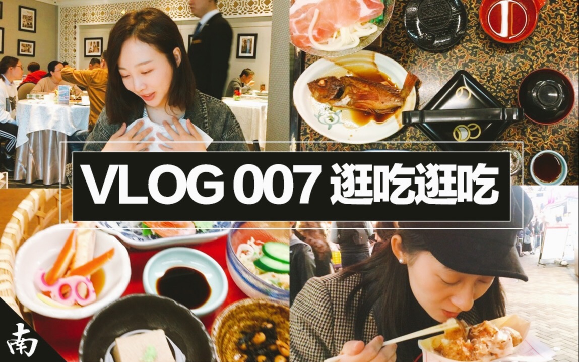 VLOG007去日本玩5K软妹币跟团能吃好睡好吗哔哩哔哩bilibili