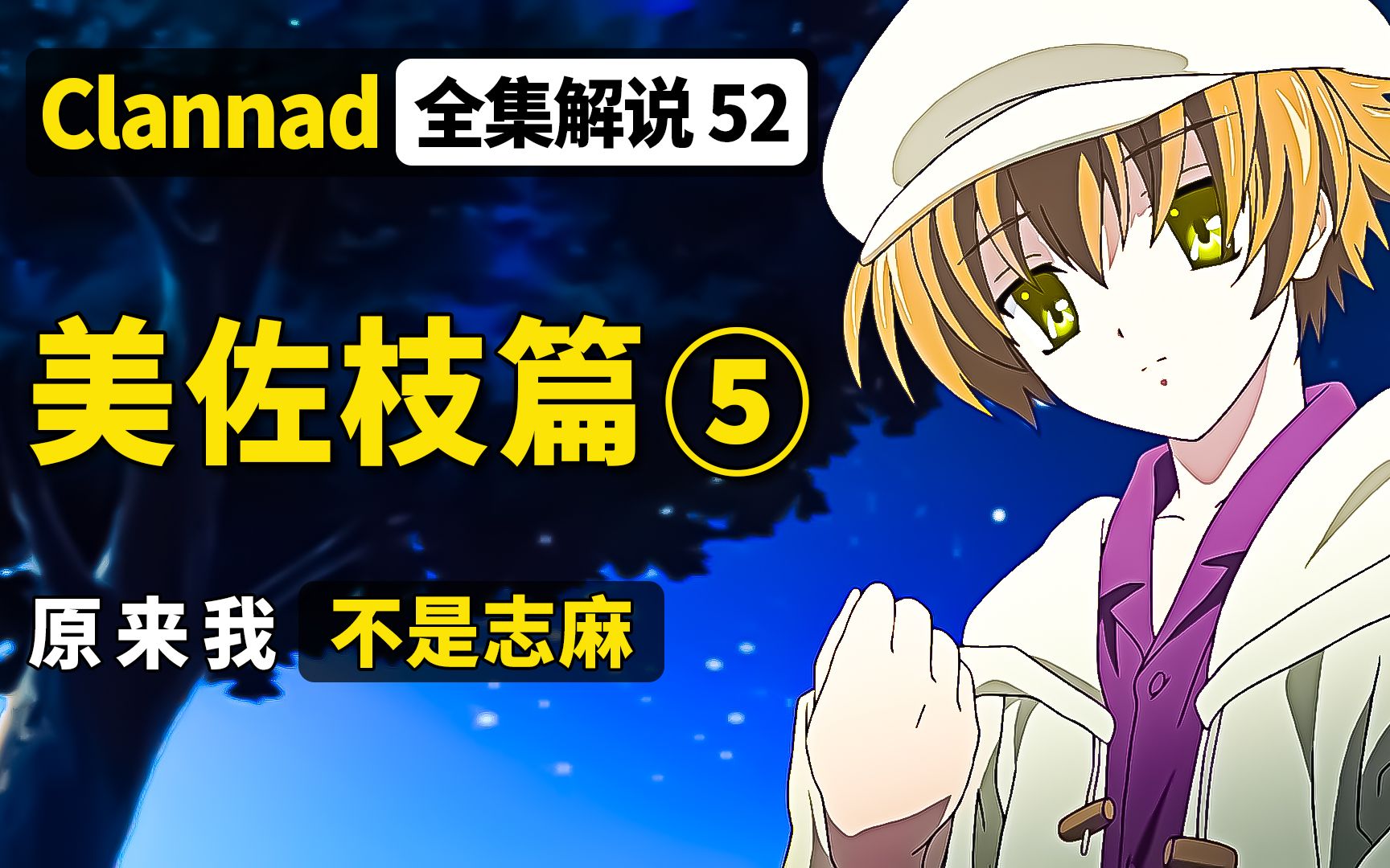 原来我不是我,而是他养的那只猫!美佐枝篇⑤