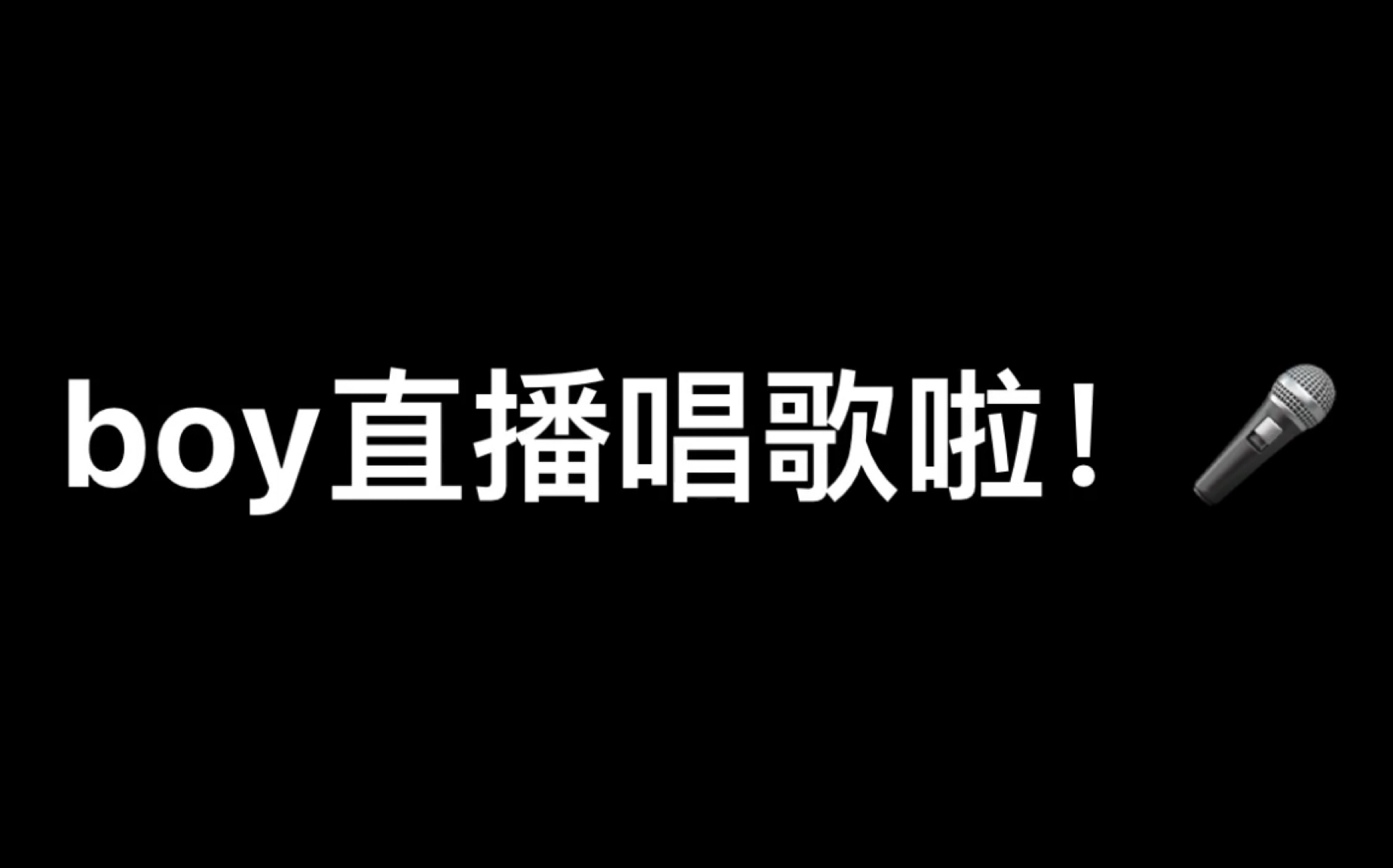 中国boy直播唱歌哔哩哔哩bilibili