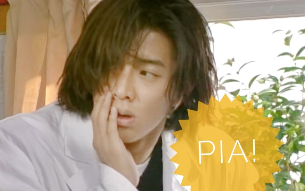木村拓哉 | 田村正和 | 1996我拓被pia事件| 蓝色还是红色?