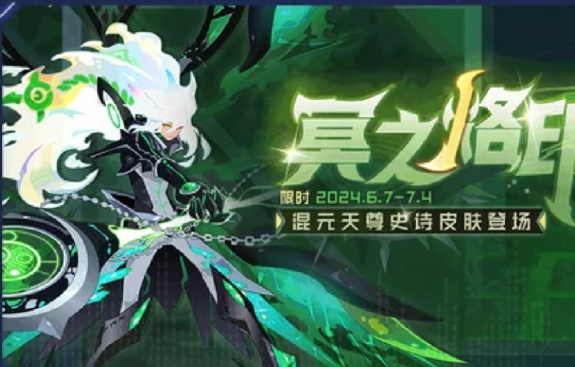 混元天尊全新双形态史诗皮肤特效展示【赛尔号】