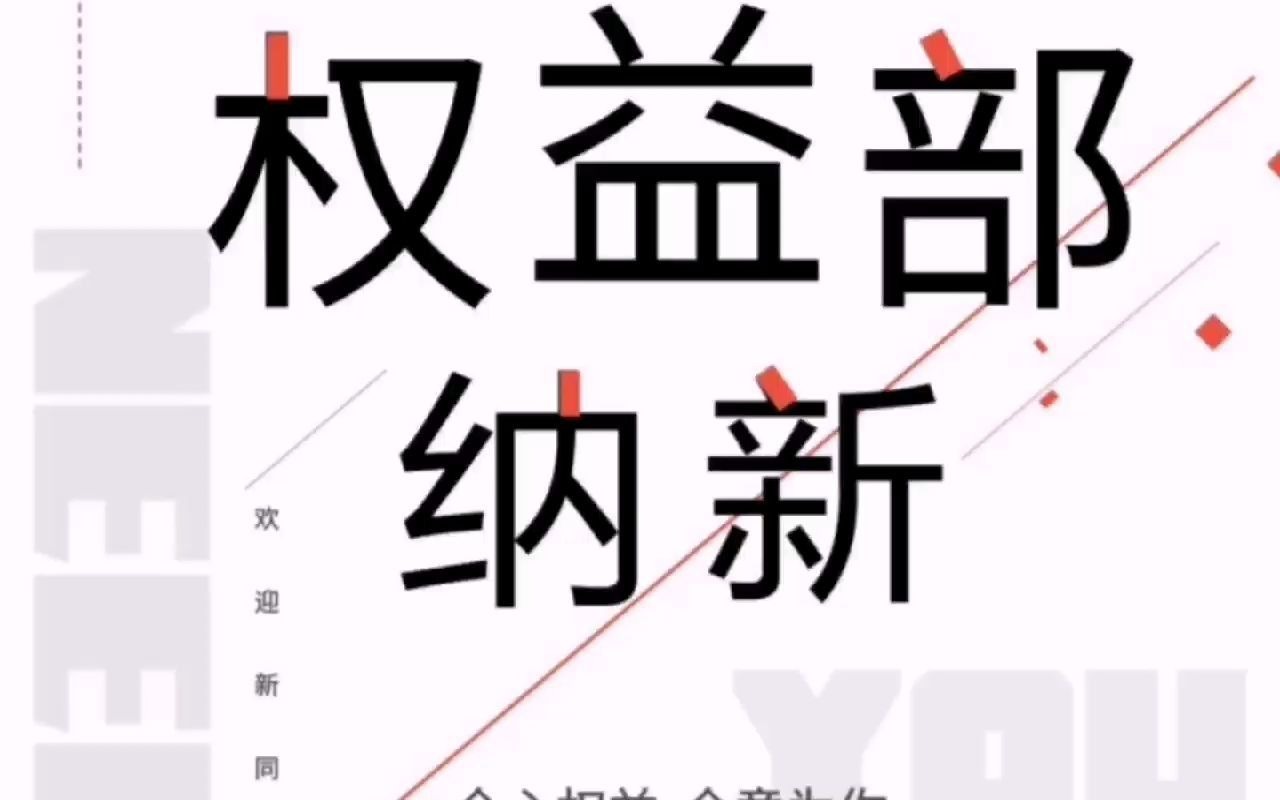 2020中北大学大数据学院权益服务部宣传视频