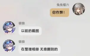 爷大骂银狼作弊，被封76个游戏账号是应该的！