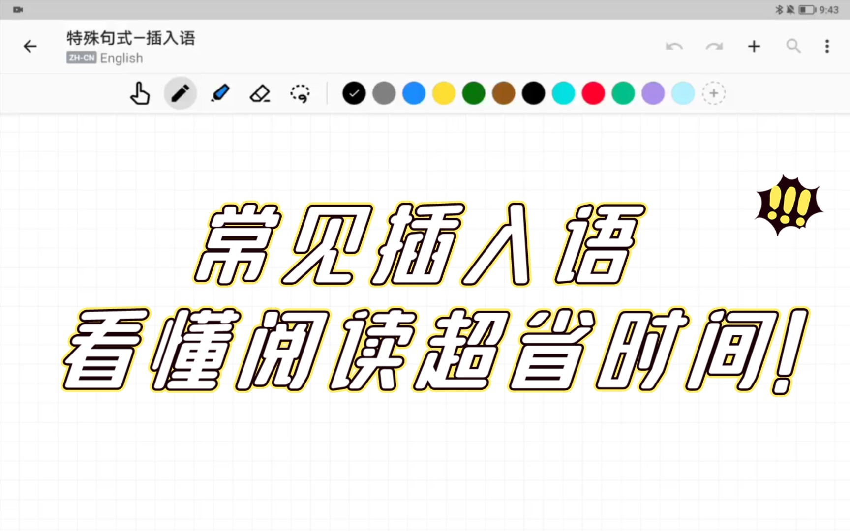 快速识别插入语哔哩哔哩bilibili