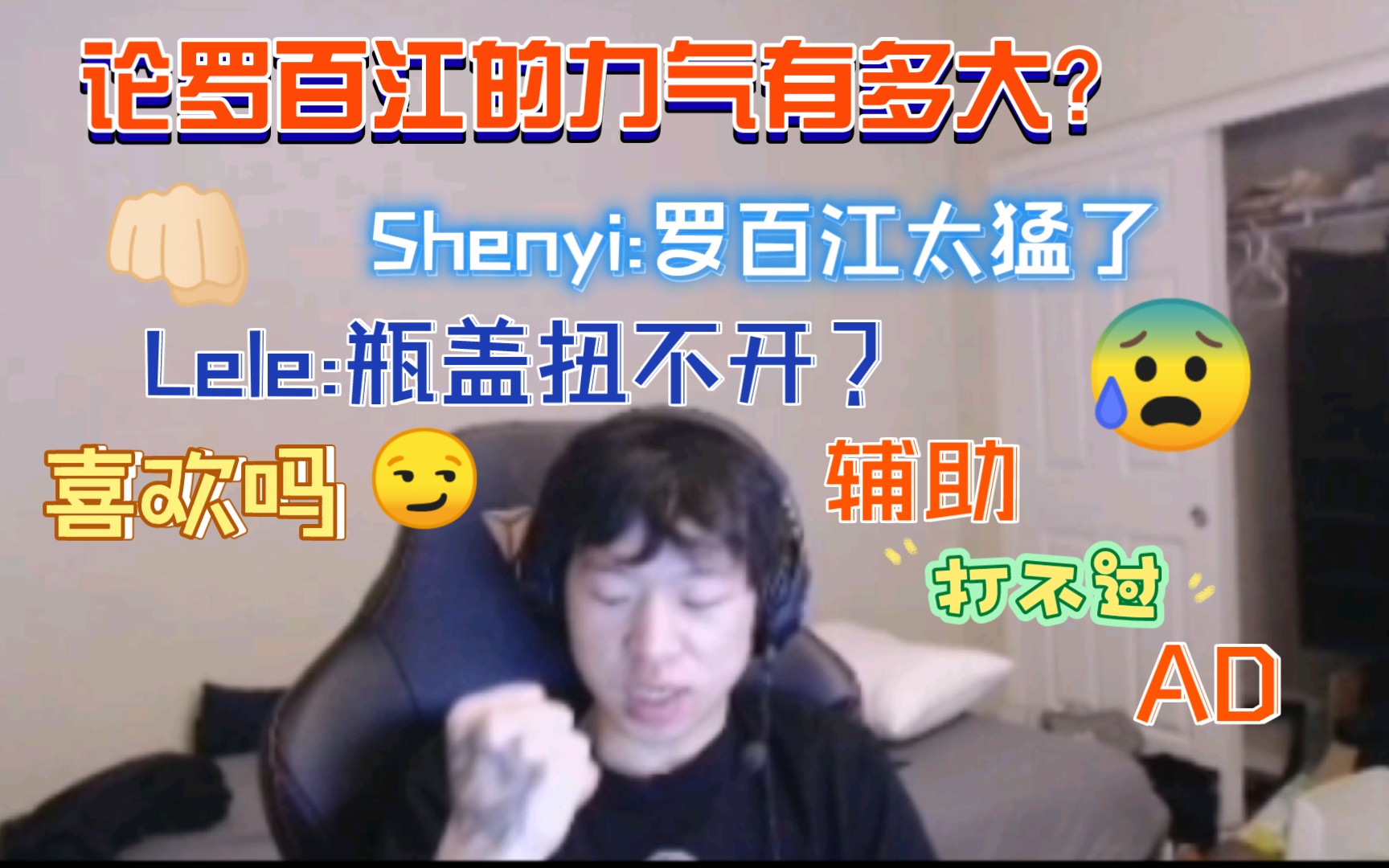 【shenyi&lele】神医和小江打架‖乐乐给江宝扭瓶盖