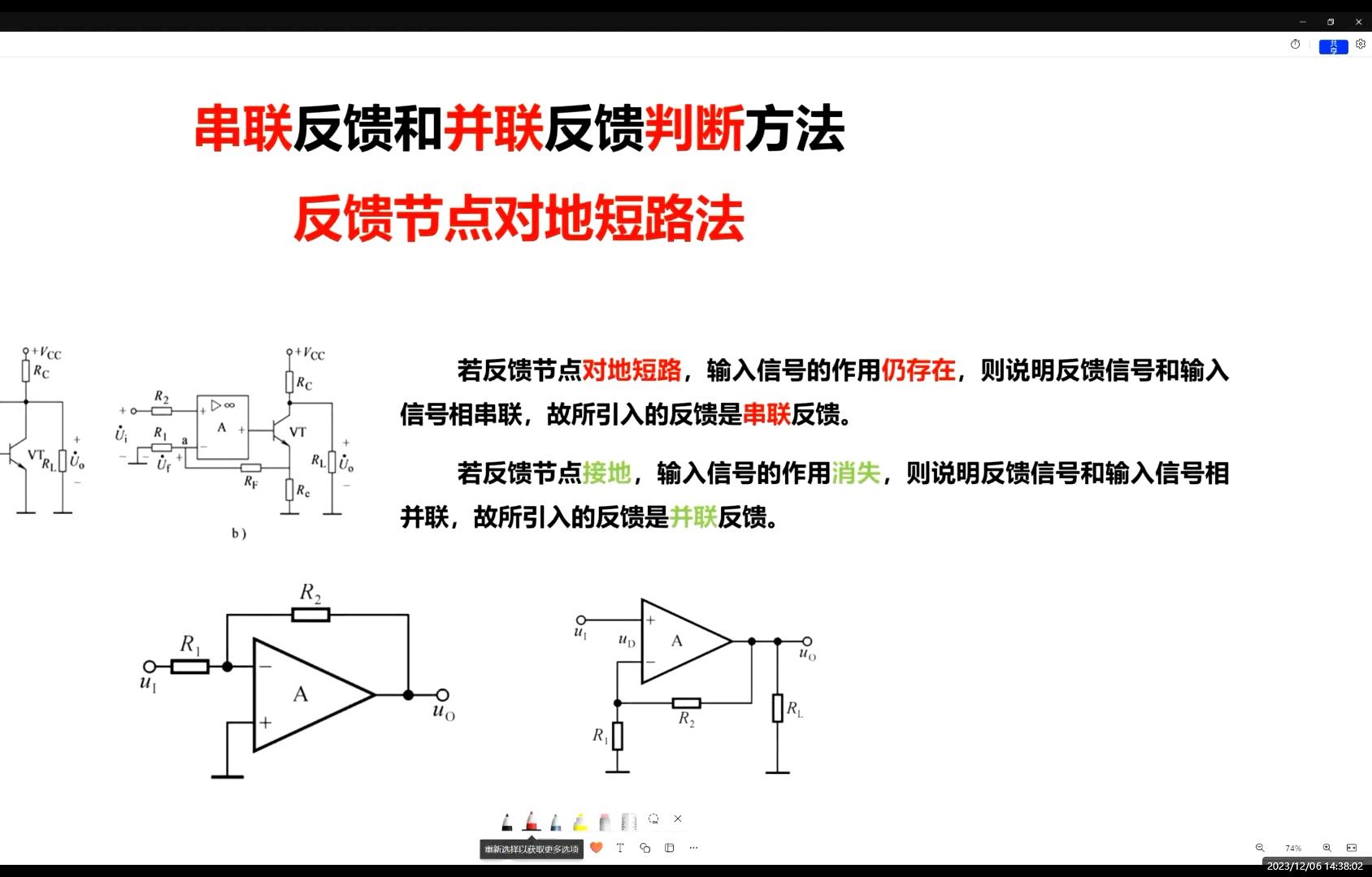 串联反馈和并联反馈判断方法哔哩哔哩bilibili