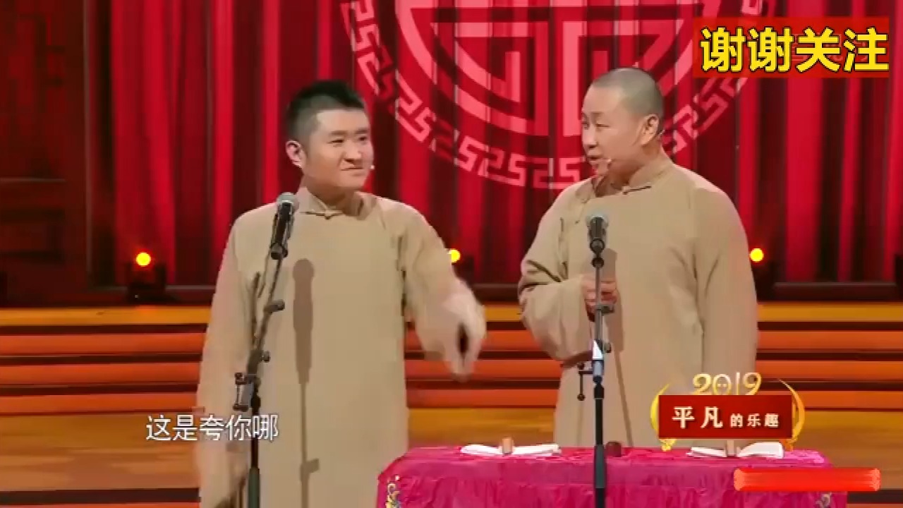 苗阜王声相声《歪批三国》,关羽成仙是因为有后台,真是好包袱哔哩哔哩bilibili