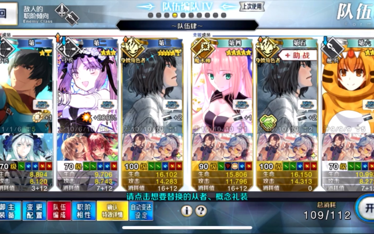 【fgo】摩根祭二期90   倍卡二姐 一宝奥伯龙 五加成3t