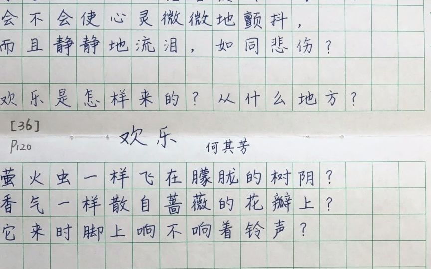 [图]【给孩子的诗】036_欢乐_何其芳