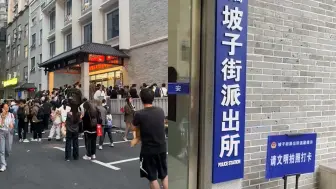 Télécharger la video: 国庆长沙坡子街派出所成热门，打卡队伍排长龙，警方提醒文明打卡