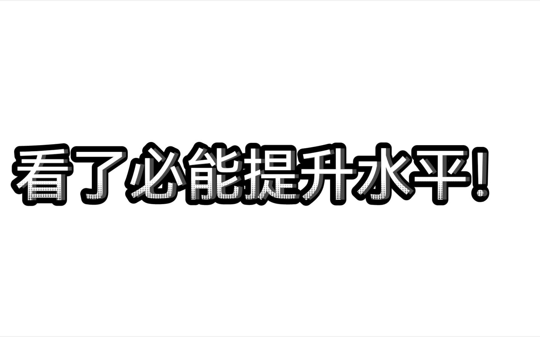 [图]如何精确计算替身？系统地告诉你计算替身方法