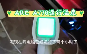 Video herunterladen: Arc a770运行两个小时游戏后的温度