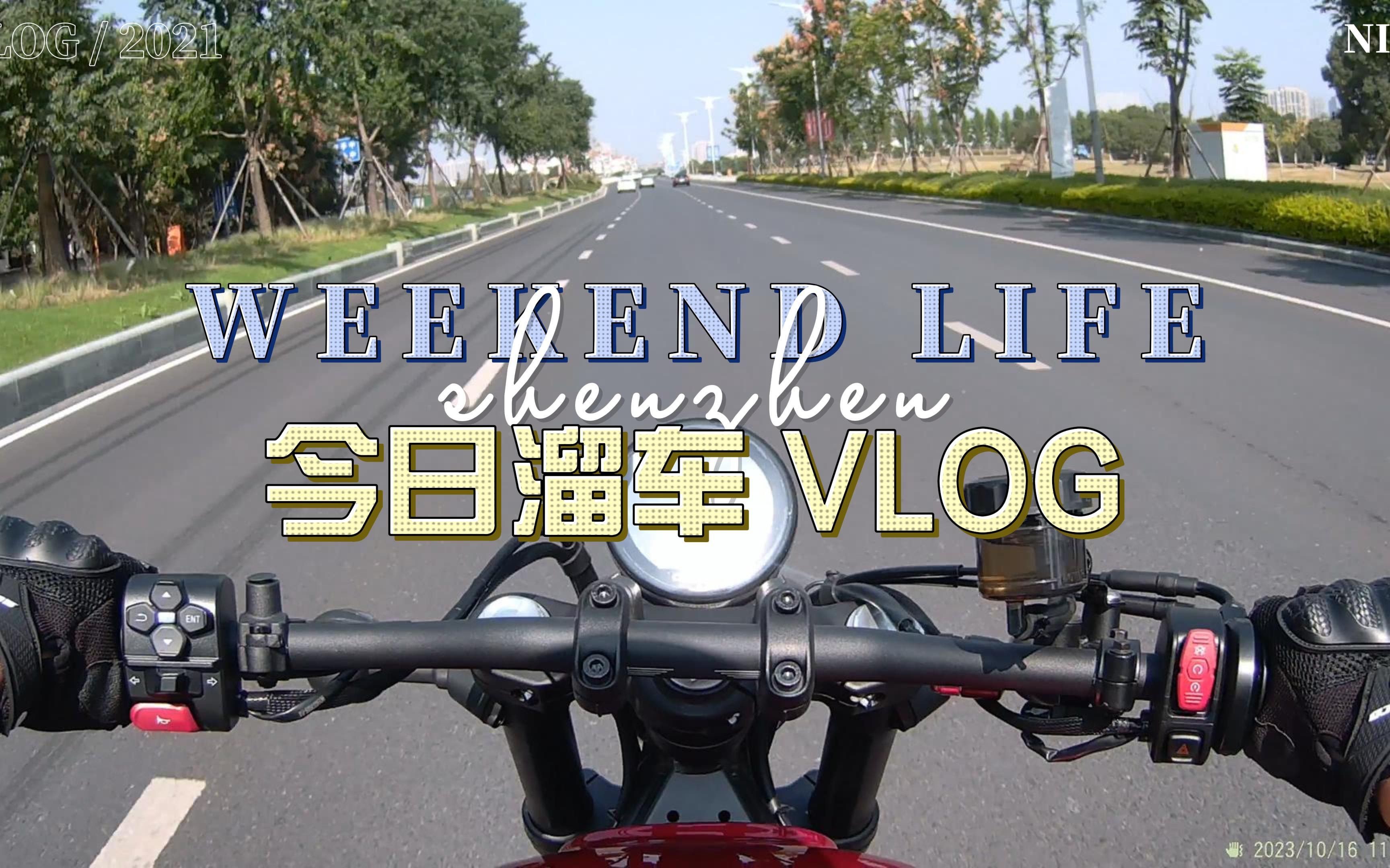 今日溜车VLOG梁博日落大道确实很搭啊哔哩哔哩bilibili