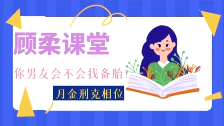 教学,为什么月金刑克的男人内心情感世界会矛盾纠结?哔哩哔哩bilibili