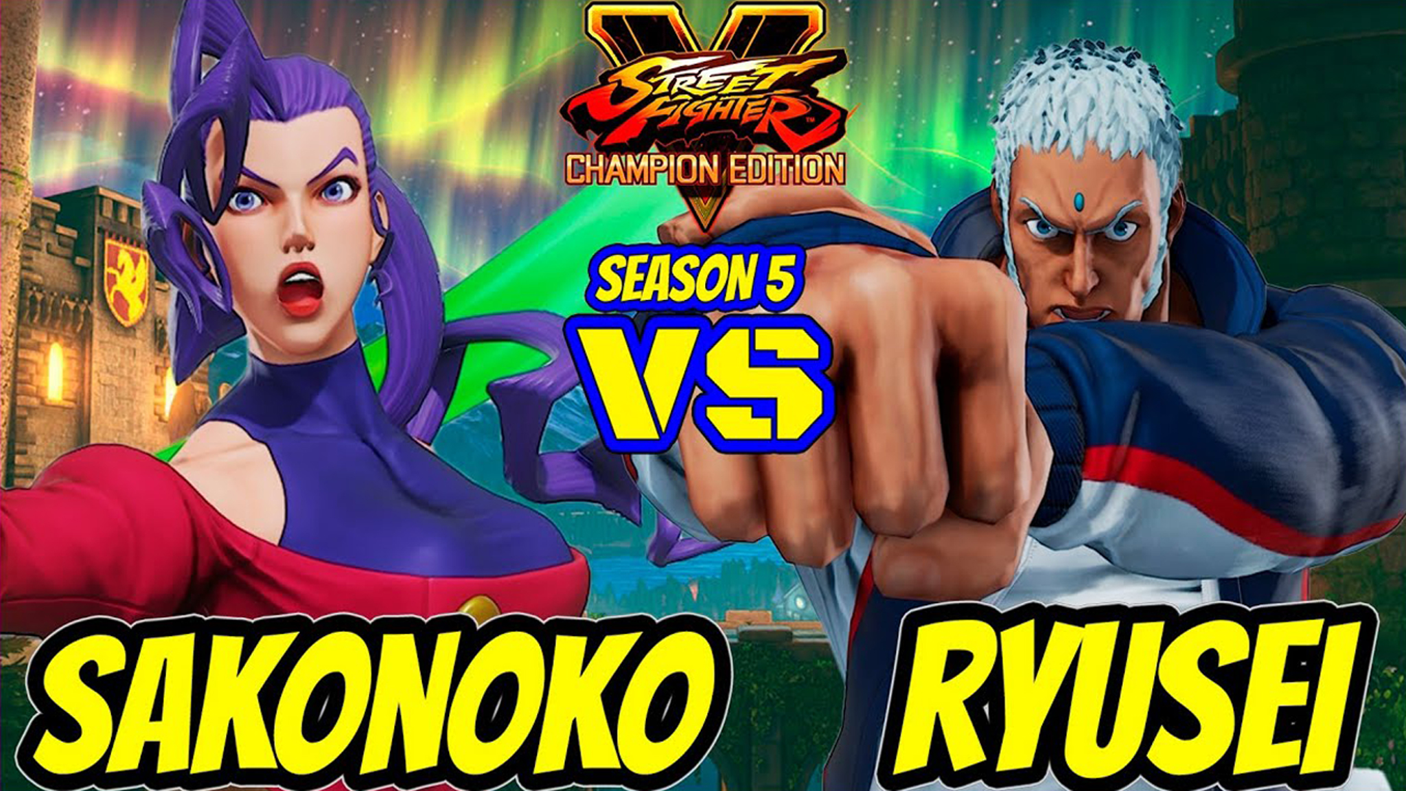 街霸 5:sako(罗丝)vs 流星(尤里安)