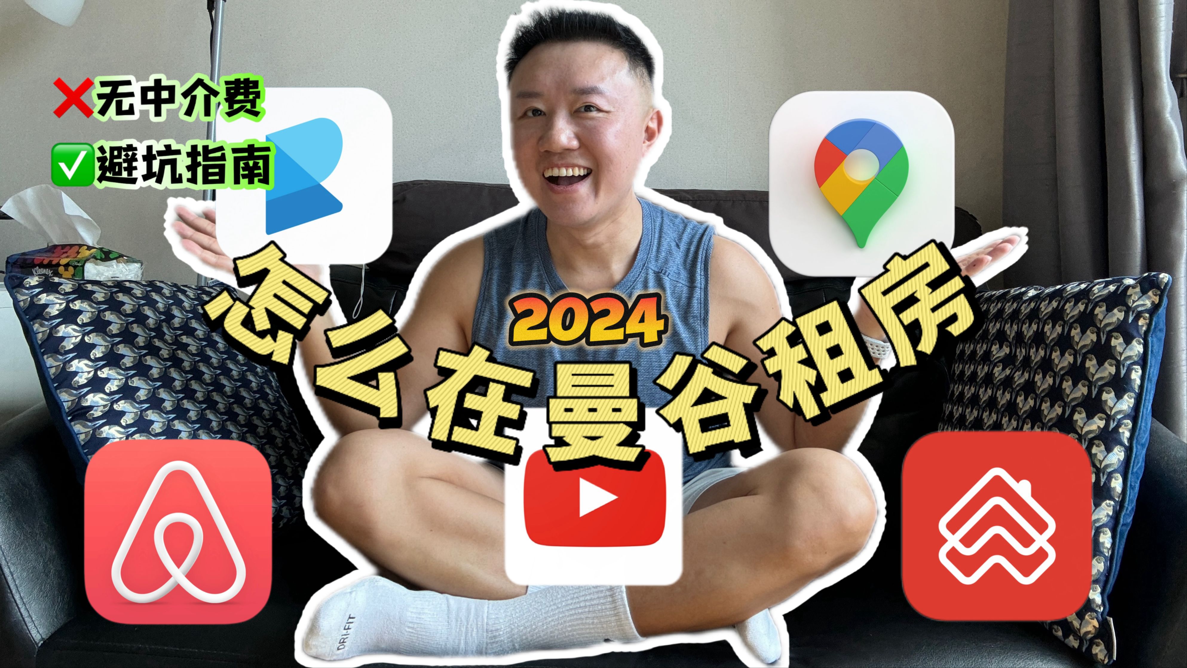 如何在曼谷租到公寓2024|曼谷租房|曼谷公寓|中国人在曼谷租房哔哩哔哩bilibili