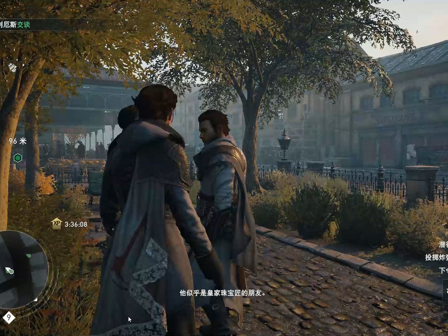 刺客信条枭雄 庸人自扰 珠宝大盗