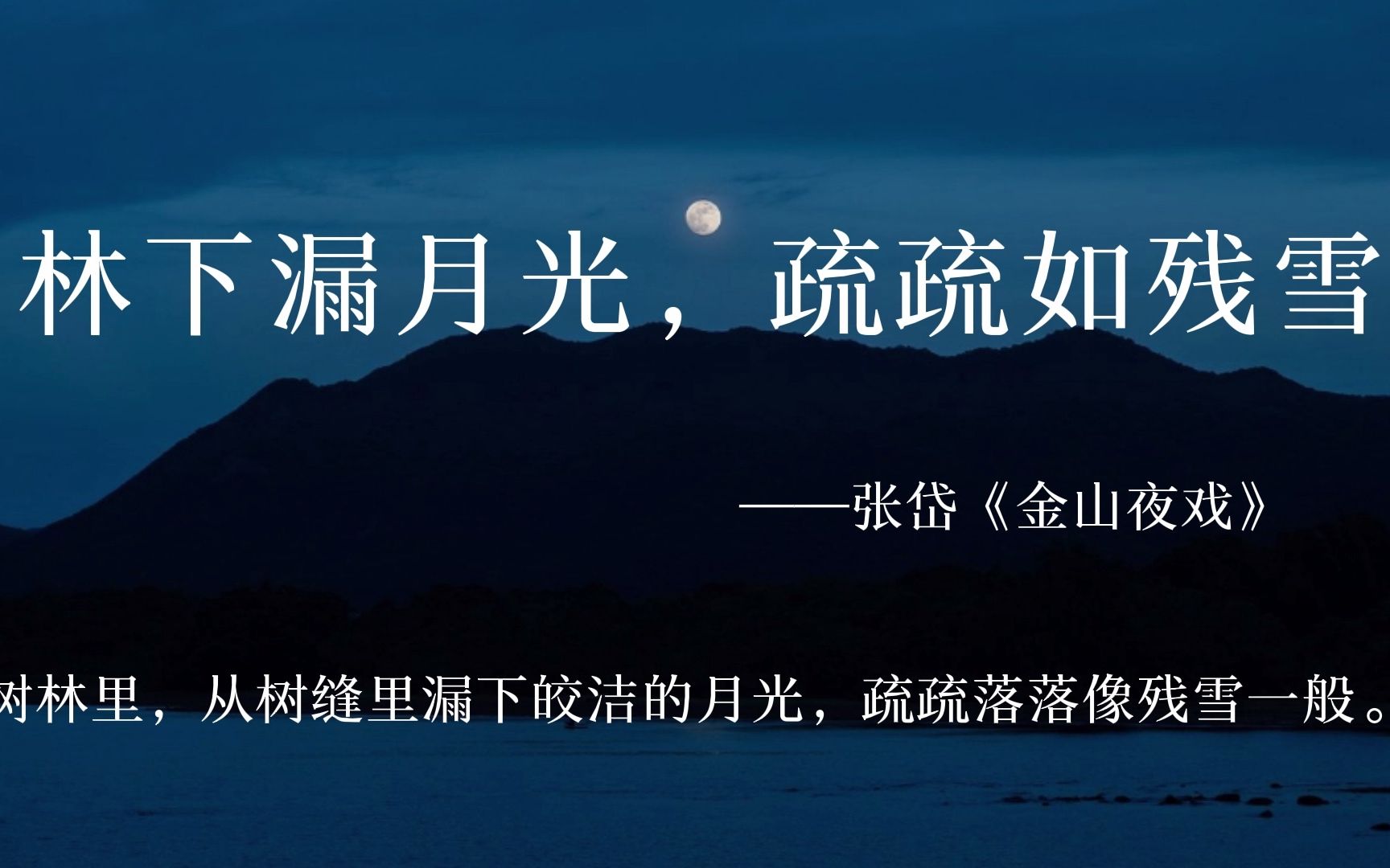 [图]"红树醉秋色，碧溪弹夜弦"||那些意境绝美的诗句